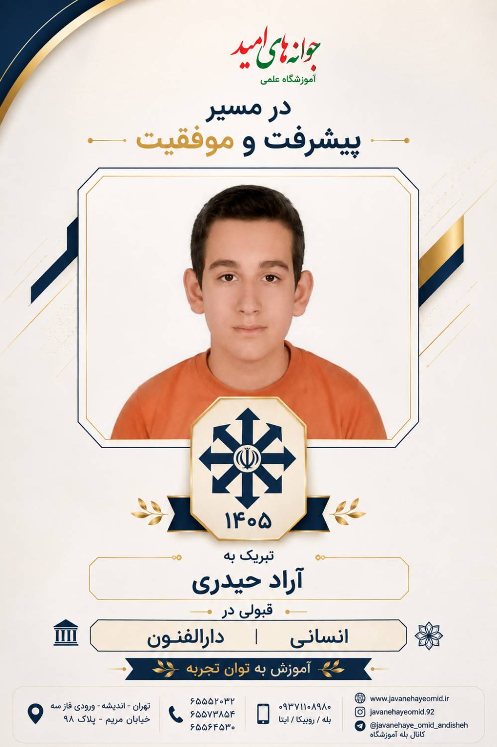آراد.png