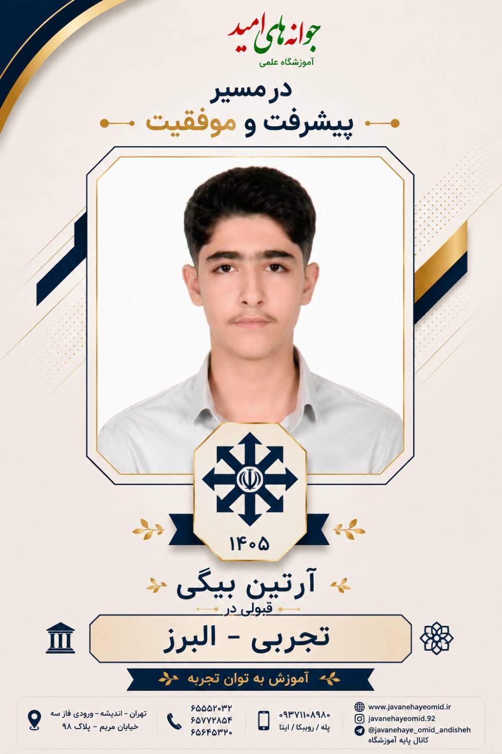 آرتین.png