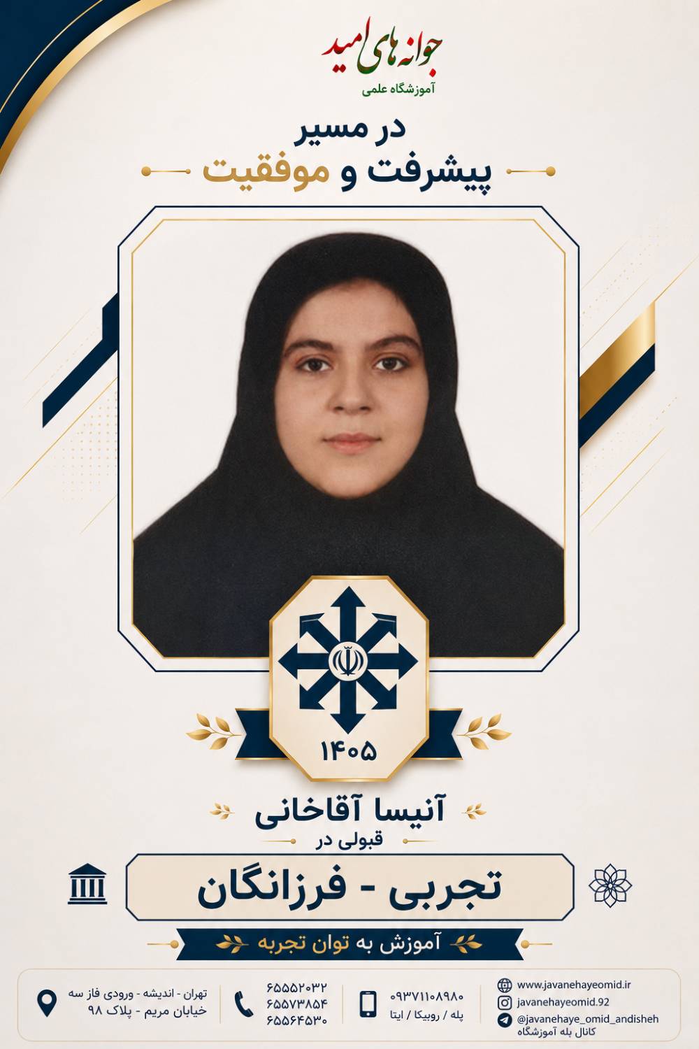 آنیسا.png