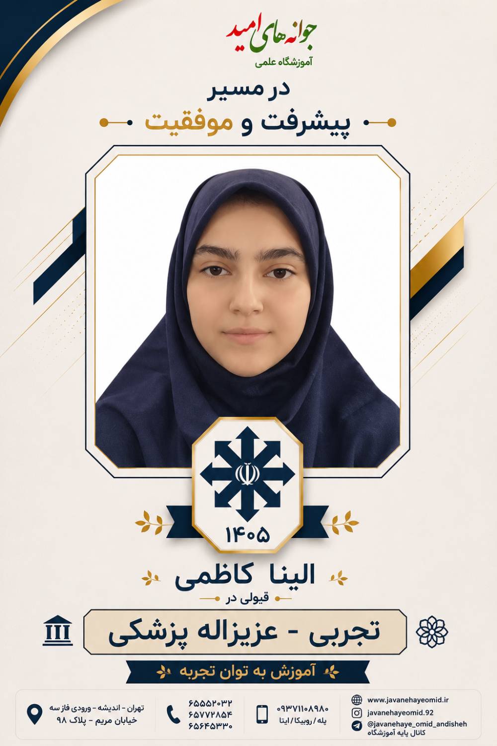 الینا.png