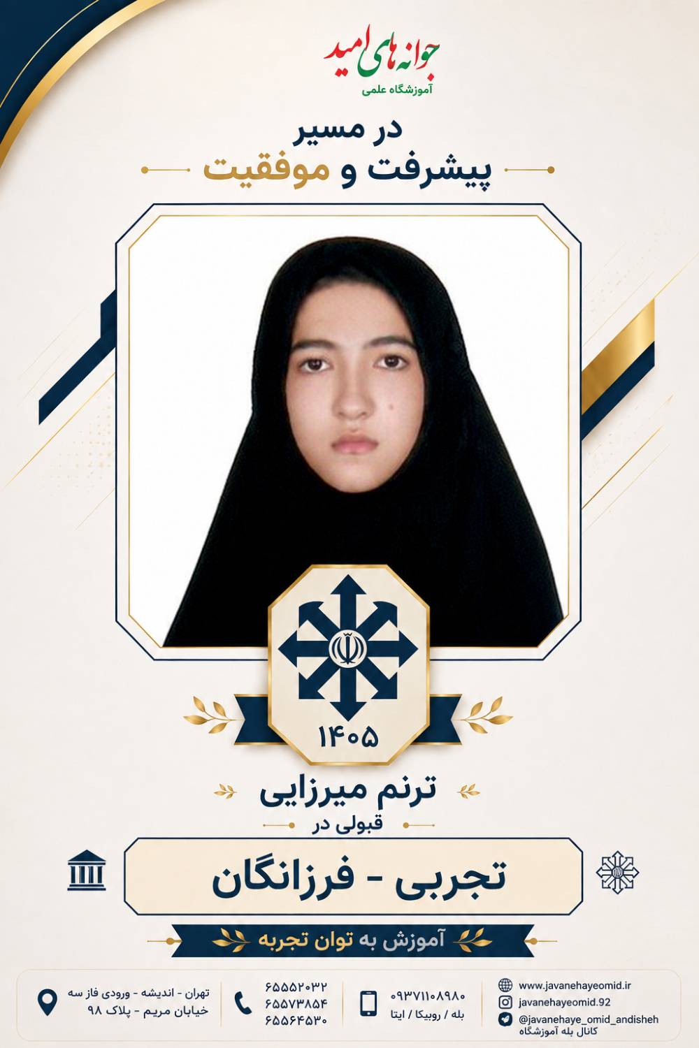 ترنم.png (1)