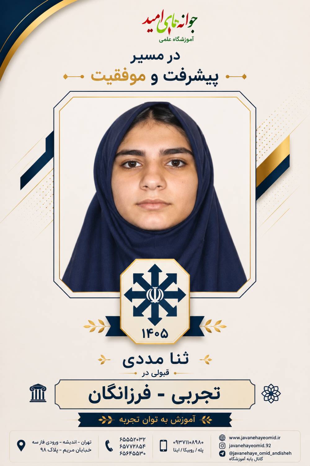 ثنا.png