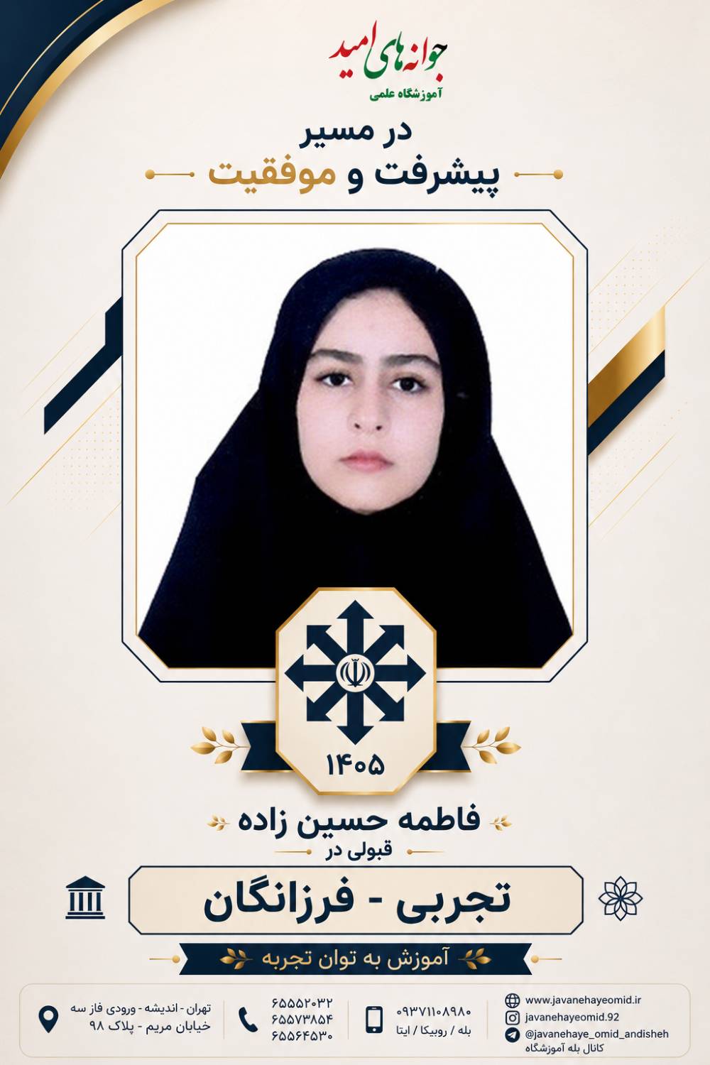 فاطمه.png (1)
