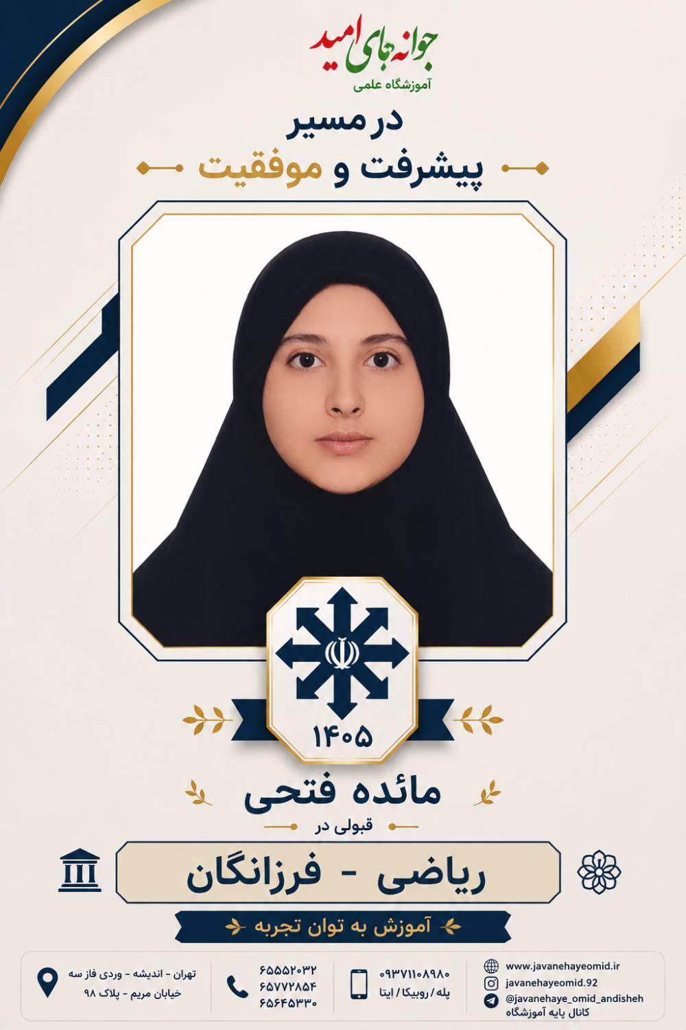 مائده.png