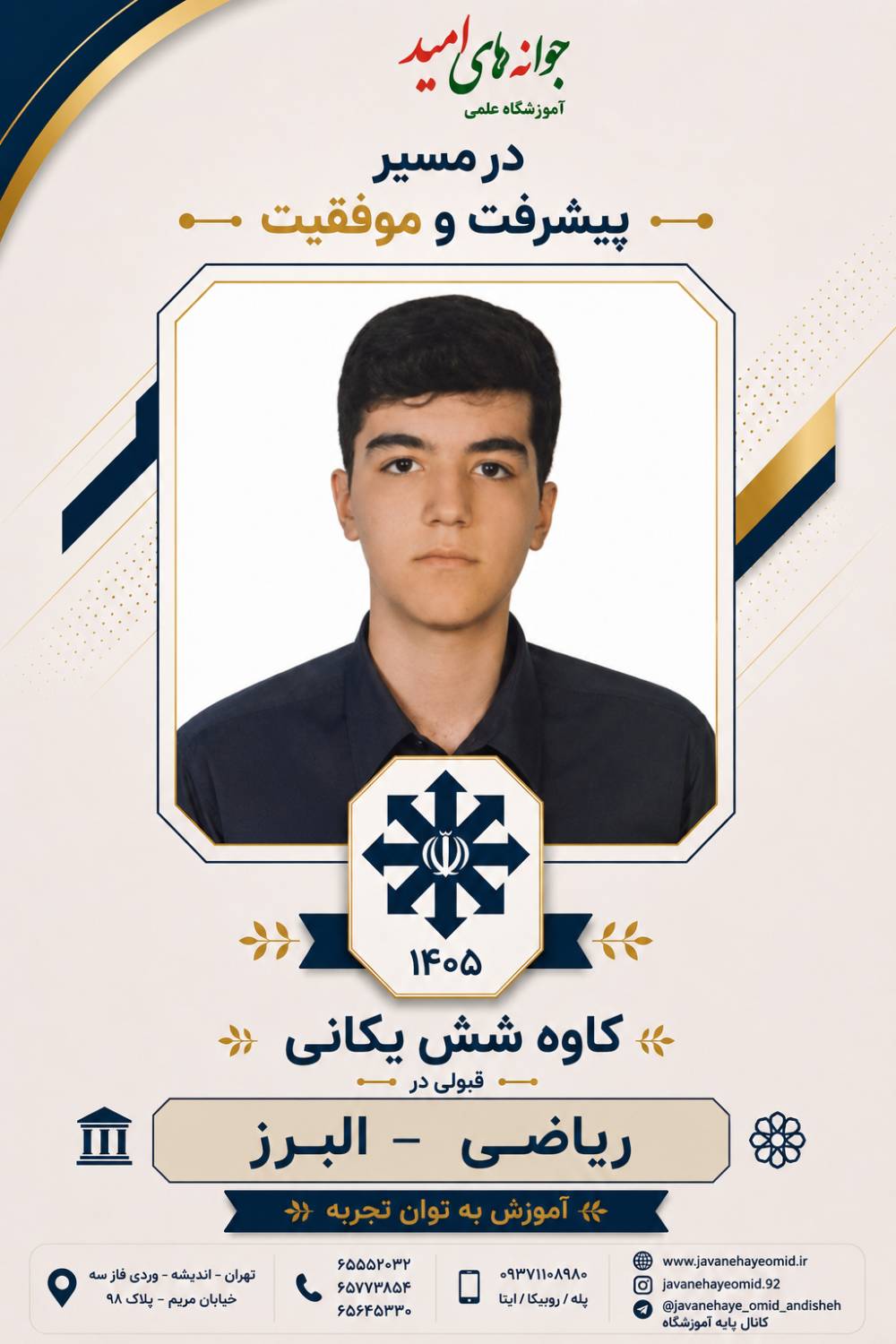 کاوه.png